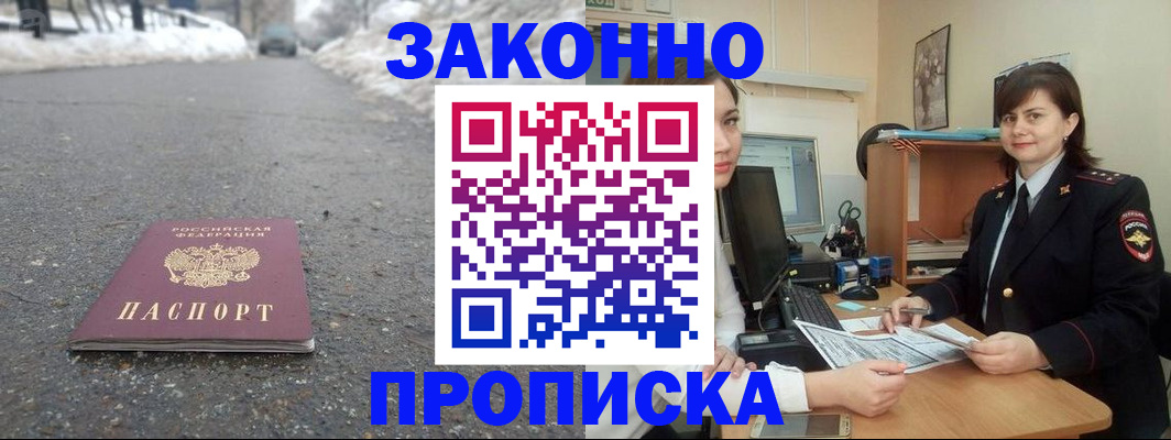 прописка для кредита в Калужской области