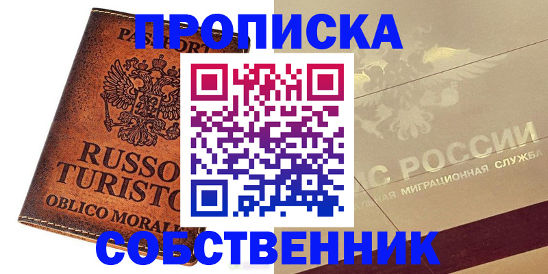 прописка регистрация в Калужской области