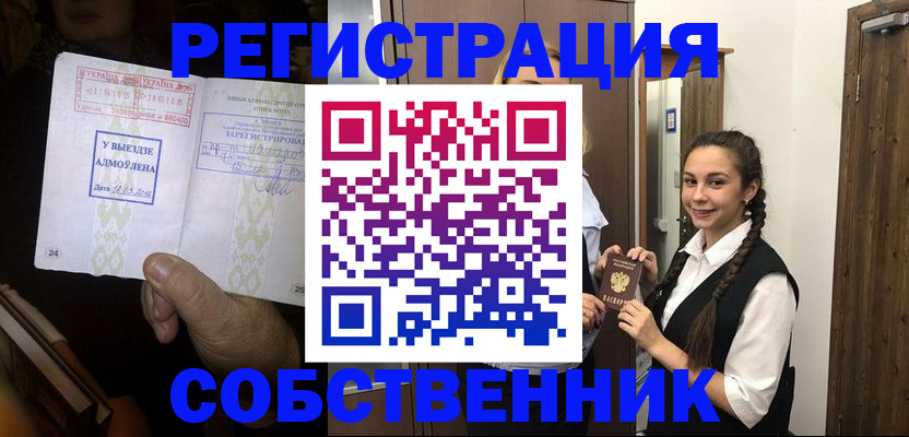 временная регистрация гарантия в Калужской области