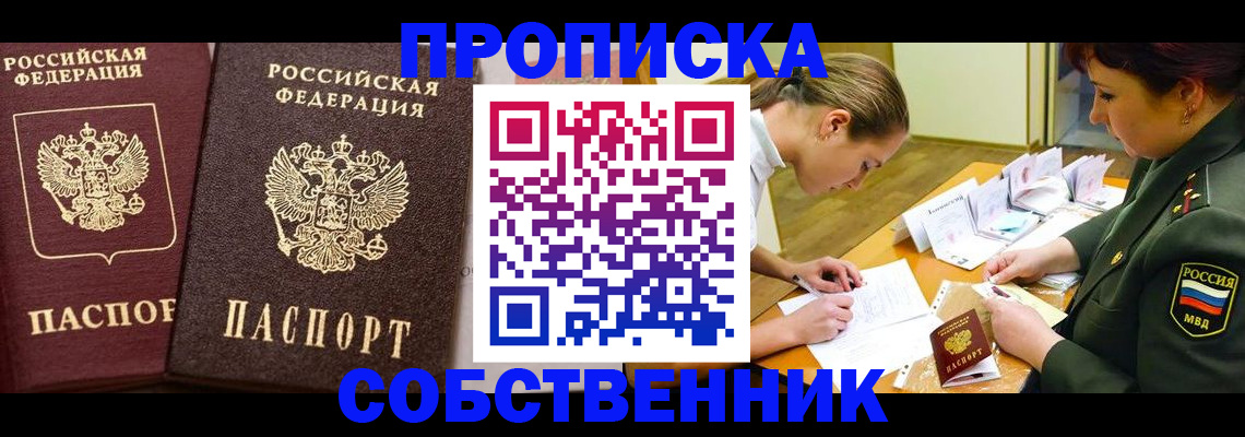 прописка для школы в Калужской области