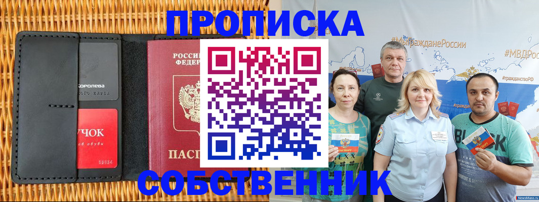 прописка 2025 в Калужской области