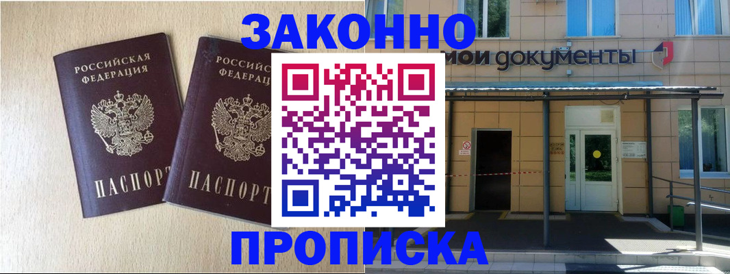 временная регистрация в квартире в Калужской области